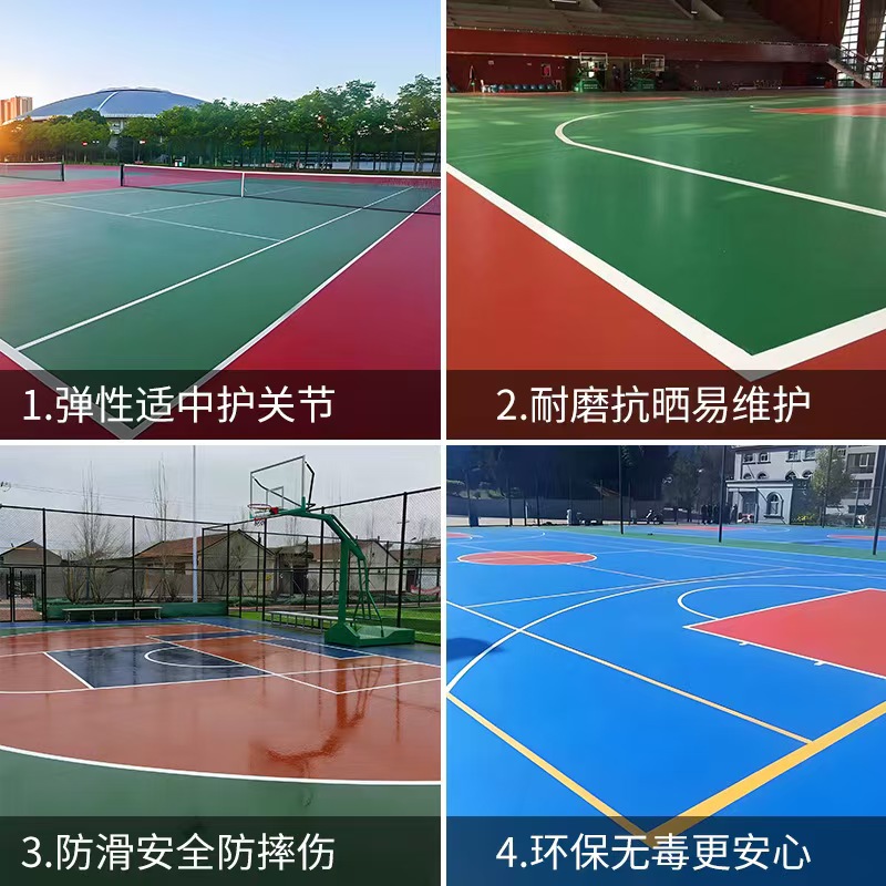 许昌市硅PU塑胶篮球场 - 排名